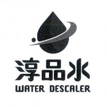淳品水 WATER DESCALER 及圖