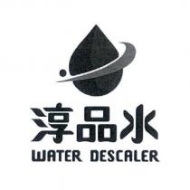 淳品水 WATER DESCALER 及圖