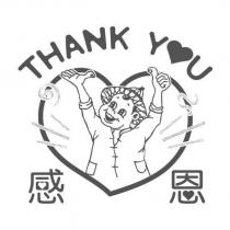 感恩 THANK YOU 及圖