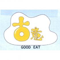 古意 GOOD EAT 及圖