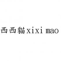 西西貓 xixi mao