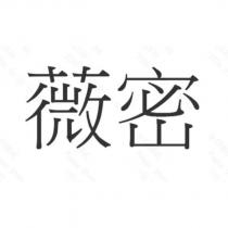 薇密