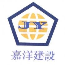 嘉洋建設 JY 及圖