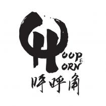 Hoop and Horn 呼呼角