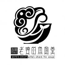 老婆的店 老婆的魚翅羹及圖 WIFE'S SHOP wife's shark fin soup