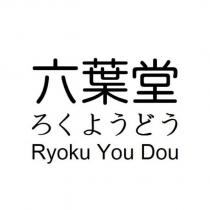 六葉堂ろくようどう Ryoku You Dou