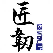 匠韌 TAKUMI REN 及圖