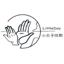 Little Day 小日子假期及圖
