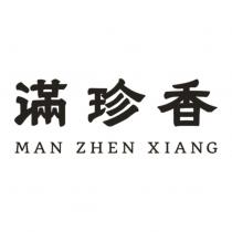 滿珍香 MAN ZHEN XIANG