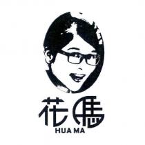 花媽 HUA MA 及圖