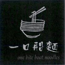 一口船麵 one bite boat noodles 及圖