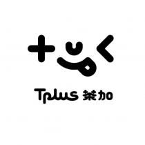Tplus 茶加及圖