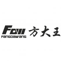 方大王 FANGDAWANG 及 FDW 設計圖