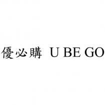 優必購 U BE GO