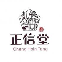正信堂 Cheng Hsin Tang 及圖