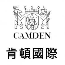 CAMDEN 肯頓國際及圖