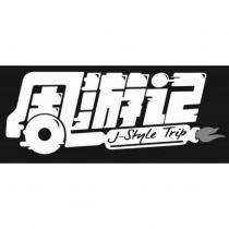 周遊記J-Style Trip 設計字
