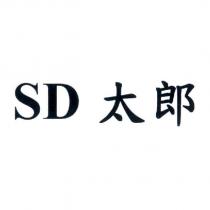 SD 太郎