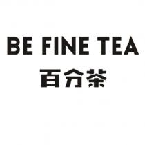 百分茶 BE FINE TEA