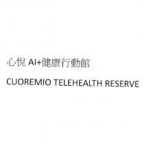 心悅 AI+健康行動館 CUOREMIO TELEHEALTH RESERVE