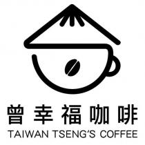 曾幸福咖啡 TAIWAN TSENG'S COFFEE 及圖