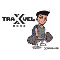 XTRAVEL 敢動旅運及圖