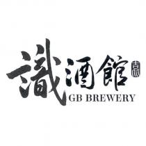 識酒館 吉比 GB BREWERY