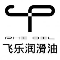 PHI OIL 飛樂潤滑油及圖