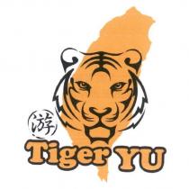 游 Tiger YU 及圖