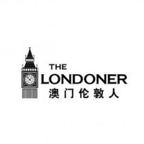 澳門倫敦人及圖 [THE LONDONER (and B&W Horizontal Design) with Simplified Chinese characters]