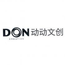 DON 設計字 CREATIVE 動動文創