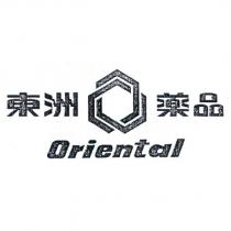 東洲藥品及圖 Oriental