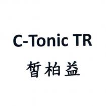 C-Tonic TR 皙柏益