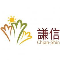 謙信 Chian-Shin 及圖