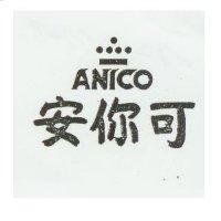 安你可 ANICO 及圖