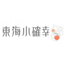 東海小確幸 Tunghai Happiness 及圖