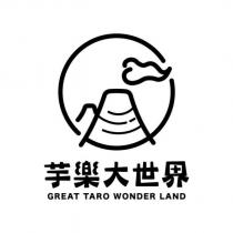 芋樂大世界 GREAT TARO WONDER LAND 及圖