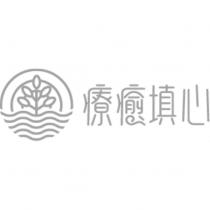 療癒填心及圖