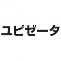 ユピゼータ