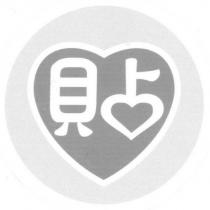 貼及圖
