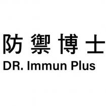 防禦博士 Dr.Immum Plus