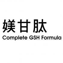 媄甘肽 Complete GSH Formula