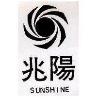 兆陽及圖 SUNSHINE