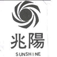 兆陽及圖 SUNSHINE