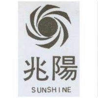 兆陽及圖 SUNSHINE