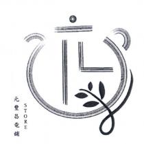 元豐昌電舖及圖