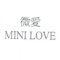 微愛 MINI LOVE