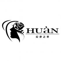幻淨之萃 HUaN 及圖