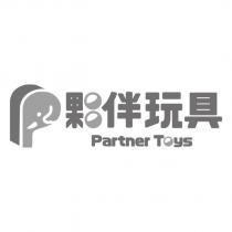 夥伴玩具 Partner Toys 設計圖