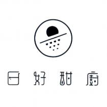 日好甜廚及圖
